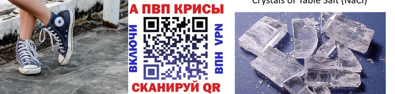 Alpha-PVP Crystall  что такое наркотик  Цивильск 