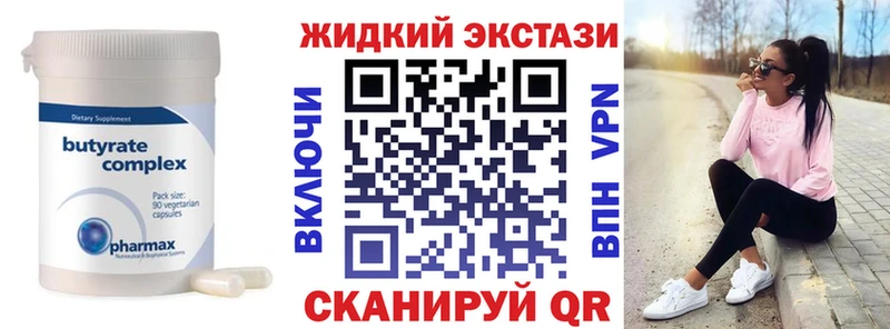 Бутират 99%  Цивильск 