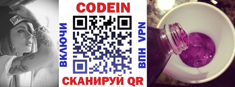 как найти закладки  Цивильск  Codein Purple Drank 