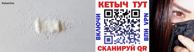 наркота  omg вход  КЕТАМИН VHQ  Цивильск 