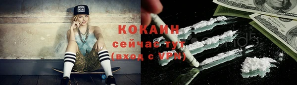 кокаин премиум Алексин