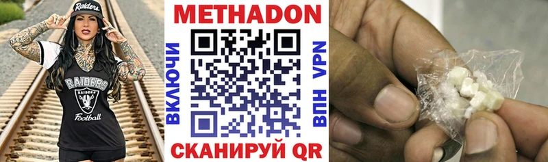 МЕТАДОН VHQ  цена   Цивильск 